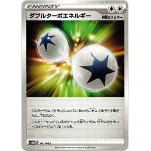 画像: ダブルターボエネルギー