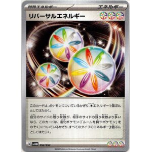 画像: リバーサルエネルギー