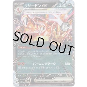 画像: リザードンex