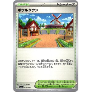 画像: ボウルタウン