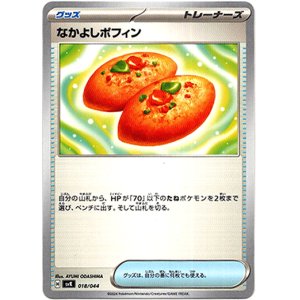 画像: なかよしポフィン