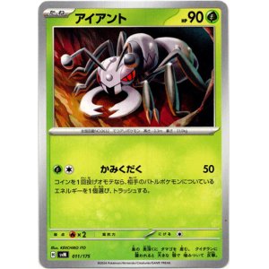 画像: アイアント