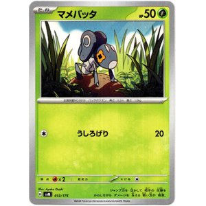 画像: マメバッタ