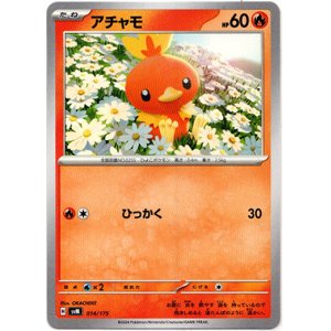 画像: アチャモ