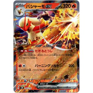 画像: バシャーモex