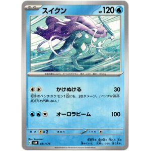 画像: スイクン