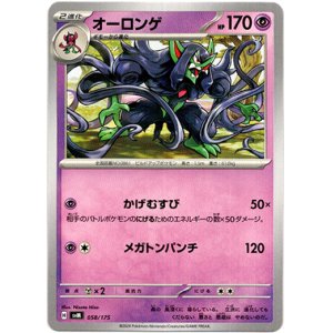 画像: オーロンゲ