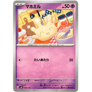 画像: マホミル