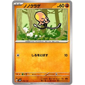 画像: ノノクラゲ