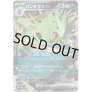 画像: バンギラスex
