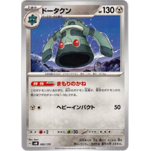 画像: ドータクン