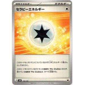 画像: セラピーエネルギー
