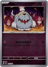 画像: 【ミラー】ボチ