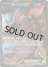 画像: 【SR】ボルケニオンEX