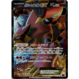 画像: 【SR】ボルケニオンEX