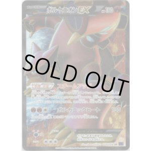 画像: 【SR】ボルケニオンEX