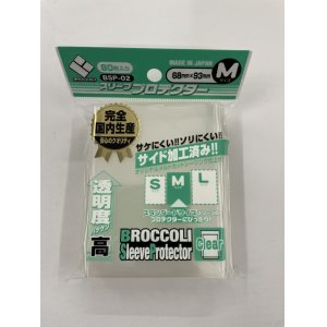 画像: 【80枚入り】ブロッコリー　スリーブプロテクター『Mサイズ』【68mm×93mm】