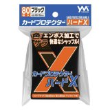 画像: 【80枚入り】やのまん　カードプロテクターハードＸ『ブラック』【66mm×92mm】