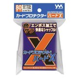 画像: 【80枚入り】やのまん　カードプロテクターハードＸ『ロイヤルパープル』【66mm×92mm】