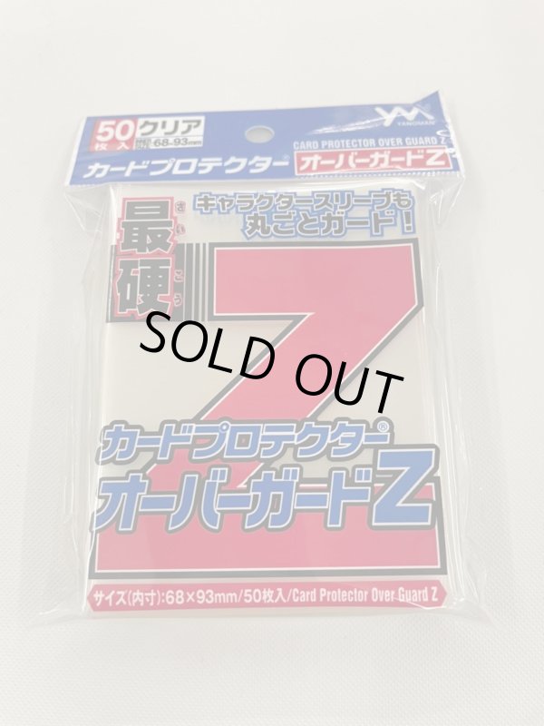画像1: 【50枚入り】やのまん　カードプロテクター『オーバーガード　Z』【68mm×93mm】