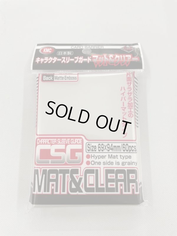 画像1: 【60枚入り】KMC　キャラクタースリーブガード『マット＆クリアー』【69mm×94mm】