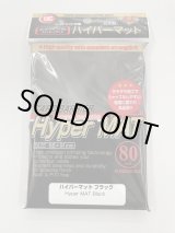 画像: 【80枚入り】KMC　ハイパーマットスリーブ『ブラック』【66mm×91mm】