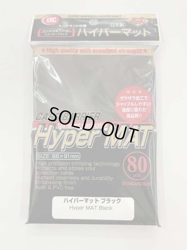 KMC カードバリアー ハイパーマットプレミアム ブラック 1,373枚 ヨドバシ.com - KMC ケイエムシー カードバリアー ハイパー