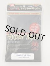 画像: 【80枚入り】KMC　ハイパーマットスリーブ『ブルー』【66mm×91mm】