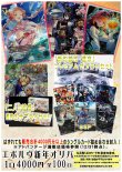 画像1: 【シャドバオリパ】エボルヴ新年オリパ【1本4000円 全100本】