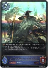 画像: アークサモナー・エラスムス