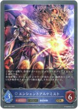 画像: 【EVOLVE】エンシェントアルケミスト