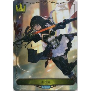 画像: ※傷有り品（返品交換対象外）【リーダー】エリカ