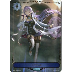画像: ※傷有り品（返品交換対象外）【リーダー】イザベル