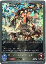 画像: 【プレミアム】【EVOLVE】プリズムプリースト