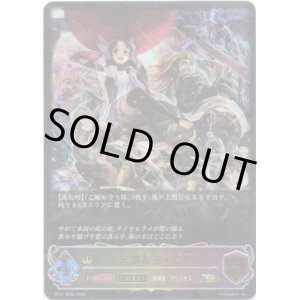 画像: 【スーパーレジェンド】【EVOLVE】海底都市王・乙姫