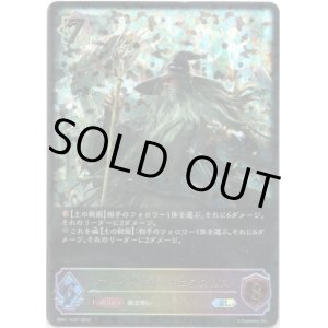 画像: 【スーパーレジェンド】アークサモナー・エラスムス