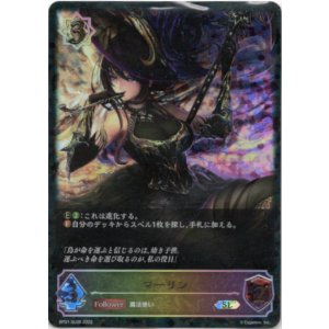 画像: 【スーパーレジェンド】マーリン