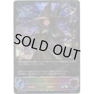 画像: 【スーパーレジェンド】【EVOLVE】マーリン