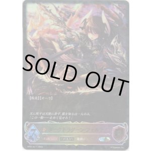 画像: 【スーパーレジェンド】【EVOLVE】ダークドラグーン・フォルテ