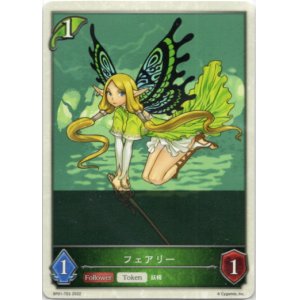 画像: 【エルフ】フェアリー
