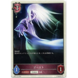 画像: 【ナイトメア】ゴースト