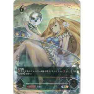画像: 【アルティメットレア】ガブリエル