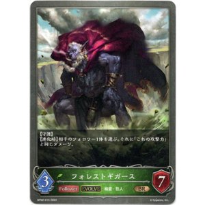 画像: 【EVOLVE】フォレストギガース