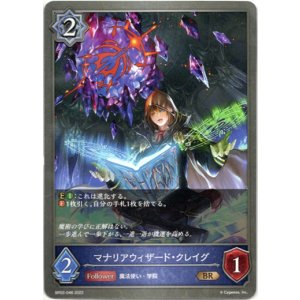 画像: マナリアウィザード・クレイグ