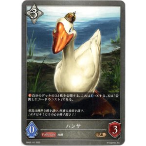 画像: ハンサ