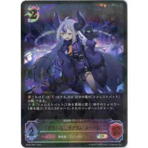 画像: ※傷有り品（返品交換対象外）【SP】ラプラスの魔 ラプラス・ダークネス