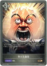 画像: 卵の大爆発