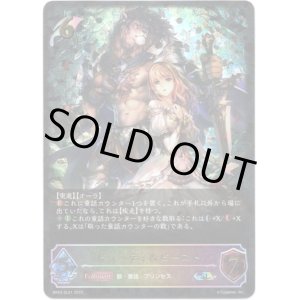 画像: 【スーパーレジェンド】ビューティ＆ビースト