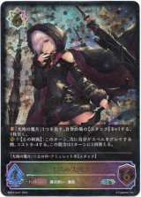 画像: 【スーパーレジェンド】オズの大魔女