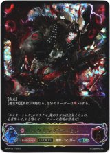 画像: 【スーパーレジェンド】【EVOLVE】ハウリングデーモン